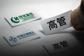 绿城中国业绩发布会上“消失”的高管图片