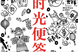 时光便签 | 过去的一年，我们这样走过......图片
