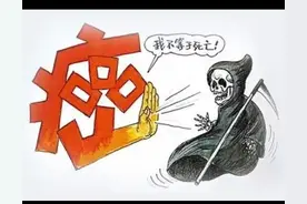 癌症真的是不可战胜吗？图片