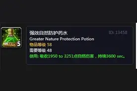 《魔兽世界》安其拉开荒药水必备，没有你还敢开团？图片