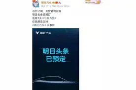 哪吒汽车要请吴亦凡代言翻车，是“五分钟出圈”还是一场精心策划的苦肉计？图片