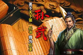 孙武竟是靠杀女人起家，《孙子兵法》在当今究竟过时了吗？图片