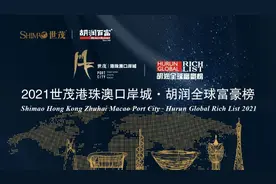 福清首富是谁？2021胡润全球富豪榜出炉图片