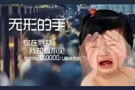 人贩子又玩“新套路”，家长带娃遇见这3种人，能避开就避开图片