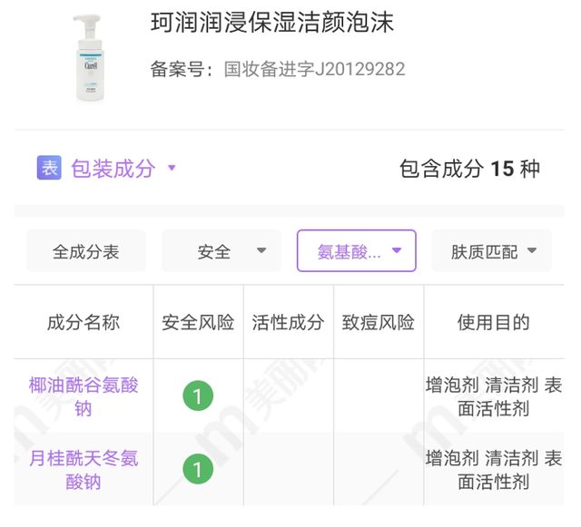 10款男士平价洗面奶测评