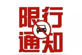 关于随县尚市镇部分道路限制通行的公告图片