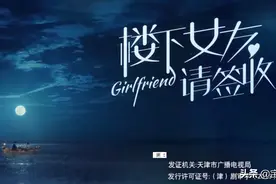 楼下女友请签收？图片
