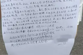 女子入住杭州酒店，深夜被陌生人刷卡进房，回应：已和解，工作人员写下道歉信图片