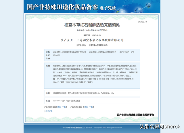 夏可叔叔扒产品——国产氨基酸洁面大盘点