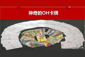 有一种神奇，就是惊呼“OH”卡牌图片
