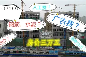 房价那么高，房子成本到底多少钱，专业人士，真实爆料图片