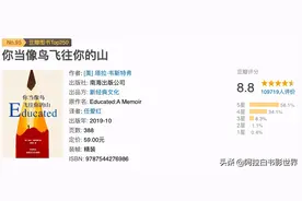 不鸡汤不励志，从原生家庭论调解读《你当像鸟飞往你的山》图片