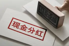 股票分红中，“每10股转8派5元”是什么意思？红利税怎么算？图片