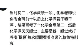 你经历过最成功的报复是什么？毕业回来当教导主任，天天压着她图片