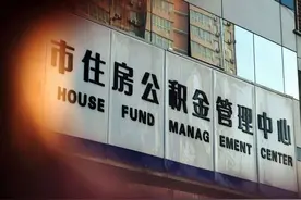 买房用公积金贷款，但是之后工作变动没有公积金了，怎么办？视频封面