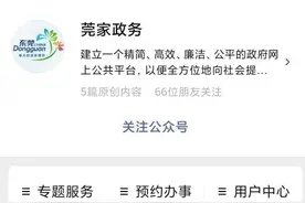 2020 居住证新办理+续证攻略-广东东莞图片