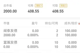 可转债打新一个月中8签，收益可观图片