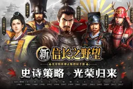 这个有着38年历史的策略游戏IP，终于要出手游版了图片
