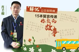 “解忧”公交车师傅肖壬根：15本留言传递你我的故事图片