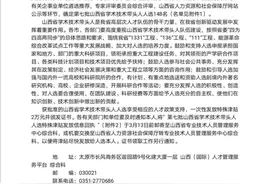 大同市第五人民医院神经内科尉杰忠教授入选我省学术技术带头人图片