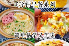 早餐食谱大全100天不重样，简单又快手，家里老人小孩都爱吃图片