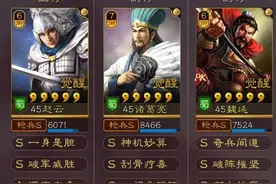 三国志战略版：破军威胜组合魏延蜀枪，不怕甘太程硬吃蜀弓图片