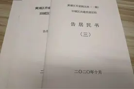 上海房子动迁选拆迁安置房好还是纯货币补偿好？图片