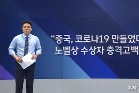 日本诺贝尔获奖者说新冠病毒是中国造出来的？韩媒证实：假新闻图片