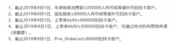 建行白金卡额度，2021年建行信用卡推荐 配图06
