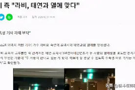 韩国人气爱豆恋情突然曝光！一会承认、一会否认，真相究竟是什么图片