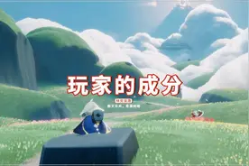 光遇的玩家成分，10个有5个社恐，还有4个抑郁？图片