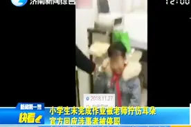 小女孩在旁委屈大哭，家长在旁边愤怒指责老师，这是发生了什么？视频封面