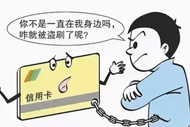 警惕！ETC信用卡被盗刷，全南一男子已中招！图片
