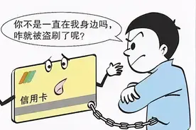 警惕！ETC信用卡被盗刷，全南一男子已中招！图片