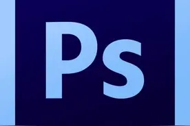 面向初学者的PS基础知识——保存作品图片