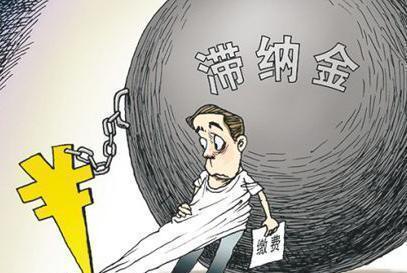 网贷有逾期卡里面有钱会不会扣，网贷逾期滞纳金最多能收多少 配图03
