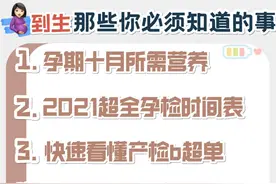 新手爸妈必收藏，超全孕期产后护理宝典图片