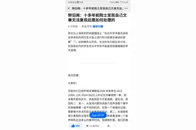林国强院士2007年处理论文造假的讲话图片