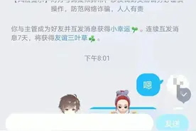 充值就能见到明星本人？济南12岁女生被骗上万元，这个套路要小心图片