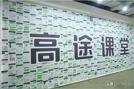 高途课堂，真的只是广告噱头吗——“卧底”高途，全面揭秘图片