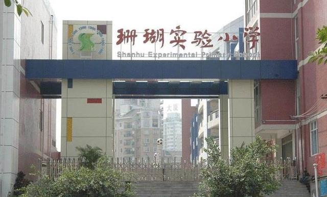 需要提前一年！在成都买学区房，这个区开始卡落户年限了