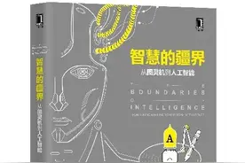 引领未来的「ABCD」四大技术，有哪些书值得看？图片