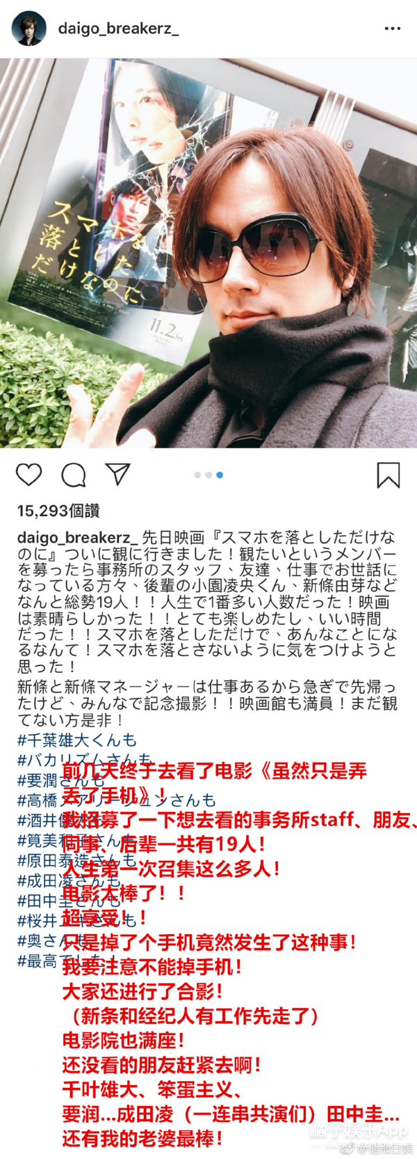 日本第一美人怀孕了？丈夫曾出演奥特曼，还是日本前首相外孙！