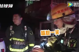 湖北恩施：消防员出警发现救了自家火灾图片