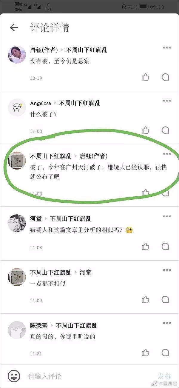 23年悬案“南大碎尸案”告破？！两地警方最新回应来了