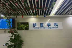 一文揭秘：核医学科到底是干啥的？如何“下手”治疗患者？图片
