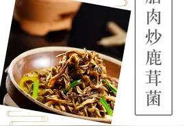 谁说家常菜上不了台面？老腊肉搭配鹿茸菌，胜过高端菜的农家小炒图片