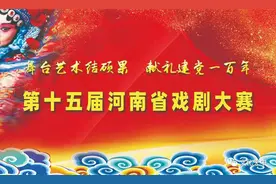 【大戏预告】豫剧《向警予》4月13日晚在驻马店青少年宫上演图片