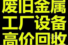 高价回收铜铁铝机械设备建筑废料电线电缆废品回收图片