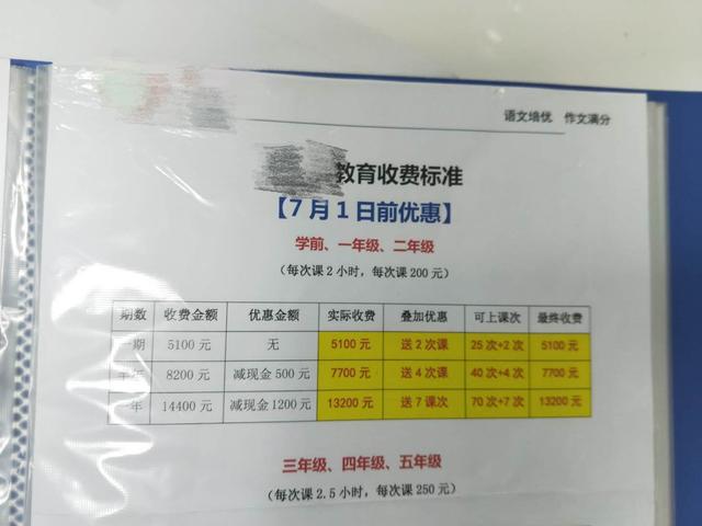 孩子叛逆教育收费(图1)